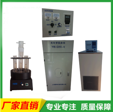 上海豫明光化学反应仪/光催化反应器反应仪YM-GHX-V