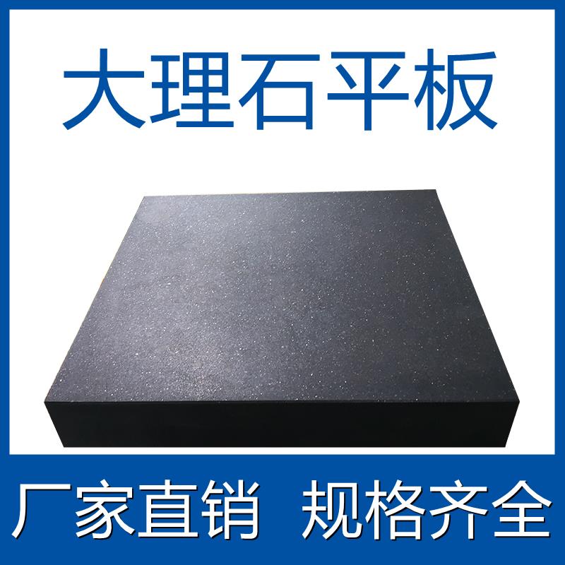 广州老牌的高精度 花岗石平台加工定制 00级花岗岩石平台支持定制