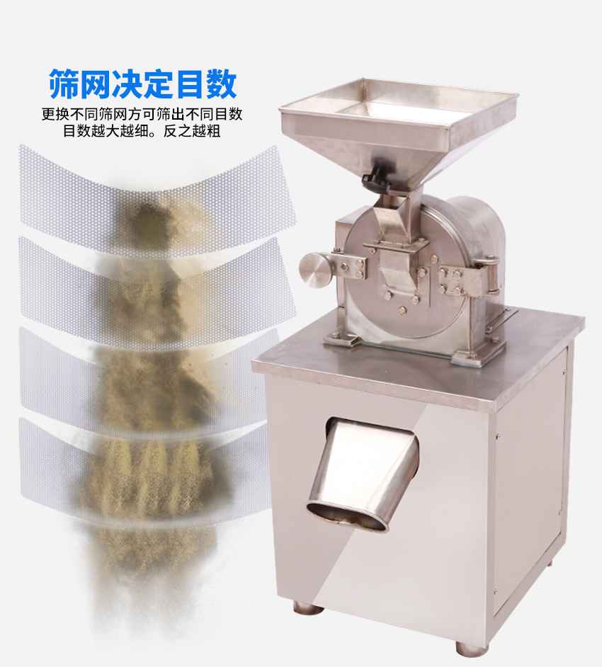 广州调料粉碎机 不锈钢粉碎机 降香粉碎机厂家