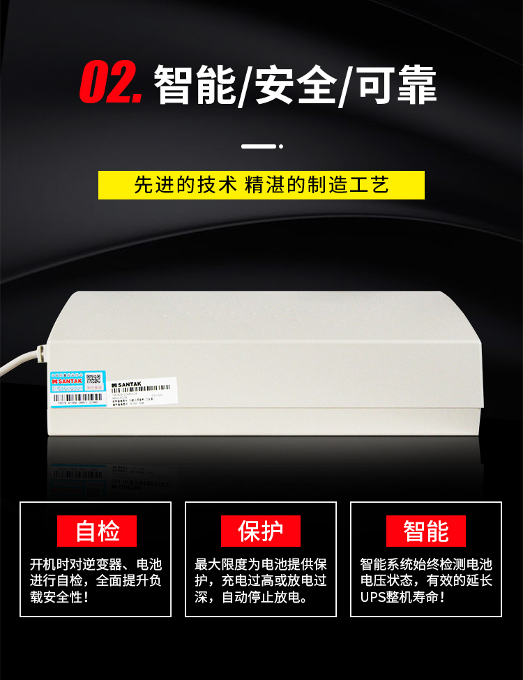 陽春山特UPS電源-代理商價格-C1K
