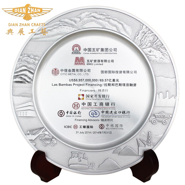 上海典展工艺品有限公司 纯锡浮雕纪念盘供应商