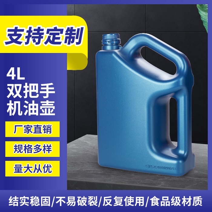 4L机油桶防冻液化工塑料桶