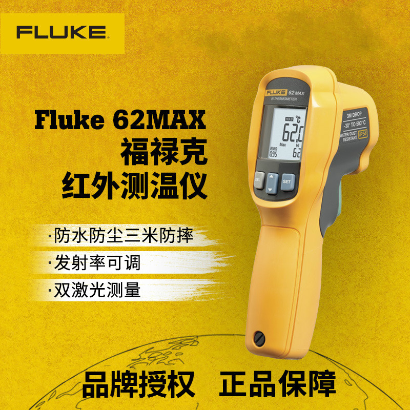 福禄克红外线测温仪Fluke62MAX测温枪工业手持高精度F62MAX+