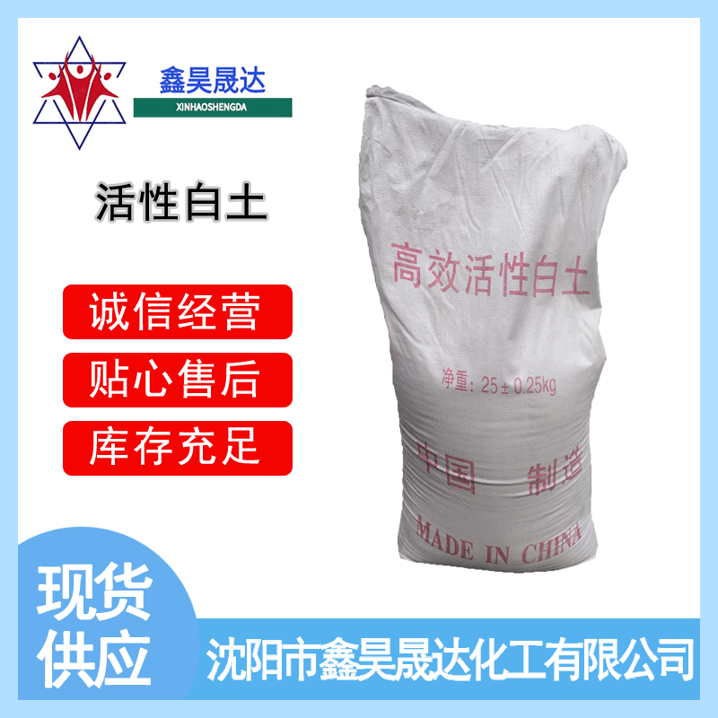 高效活性白土脱色剂絮凝剂污水处理白土活性炭吸附剂工业级