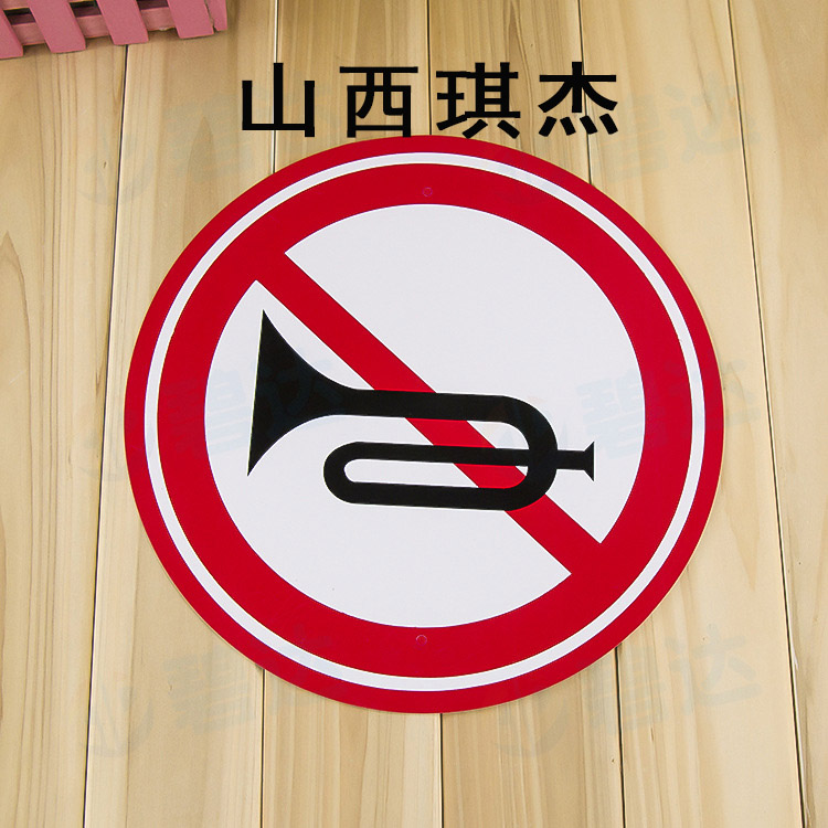 安装加工禁止鸣笛反光标识牌设计定制禁止停车鸣笛反光标牌