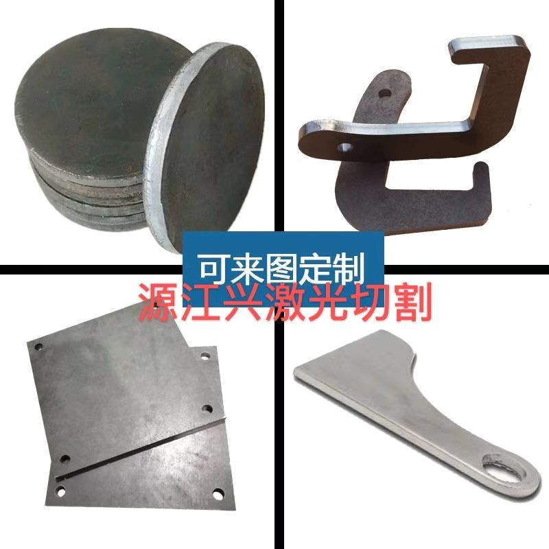 西安源江兴激光切割金属板材激光切割厂家供应 金属制品加工