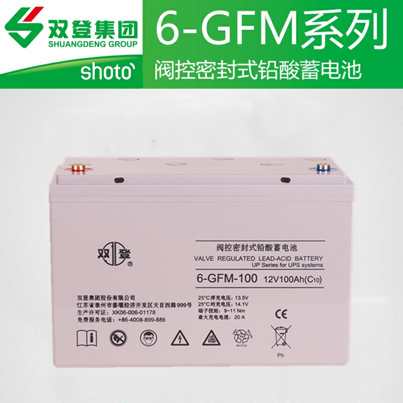 双登蓄电池12v100ah 6-GFM-100铅酸免维护蓄电池