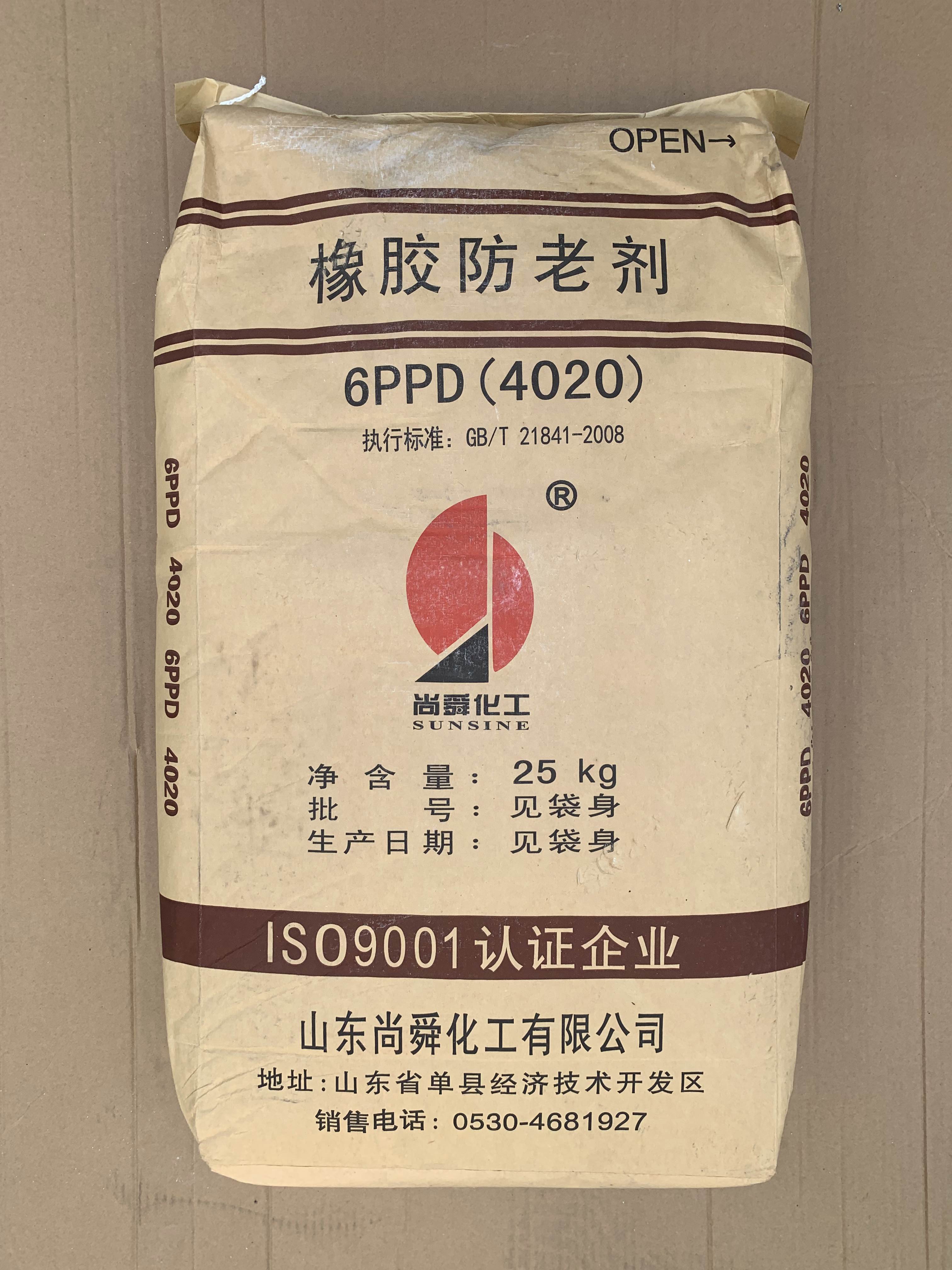 供应优质 橡胶防老剂4020 高效防老剂 4020可以于橡胶制品行业