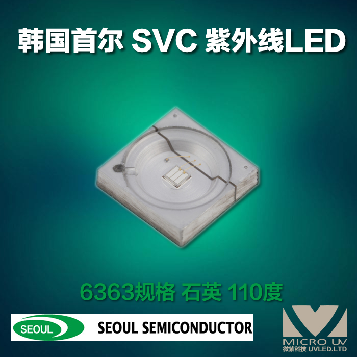 韩国首尔SVC CUN0AF1B 紫外线LED 405nm 铝支架石英镜