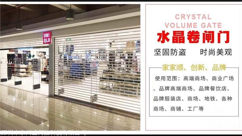 广州水晶卷帘门安装