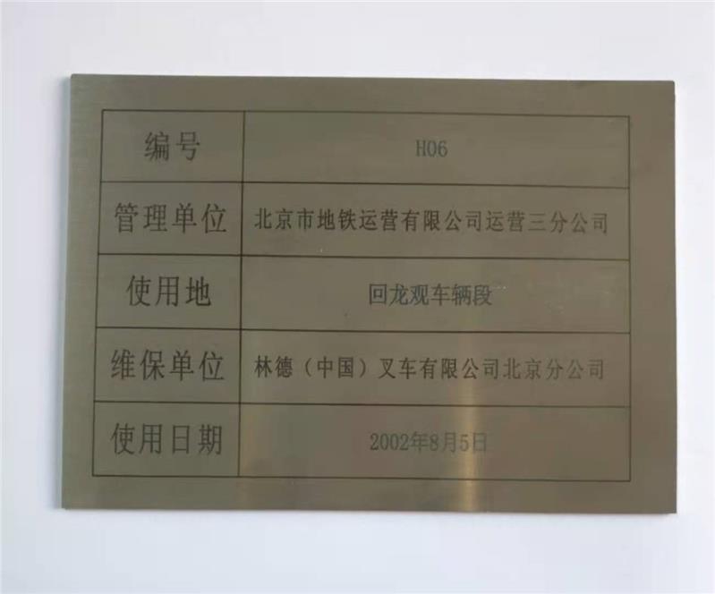 北京机箱机柜标牌铭牌生产