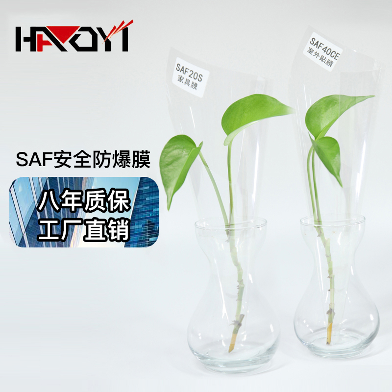 上海玻璃贴膜 商场玻璃安全防爆膜厂家直供