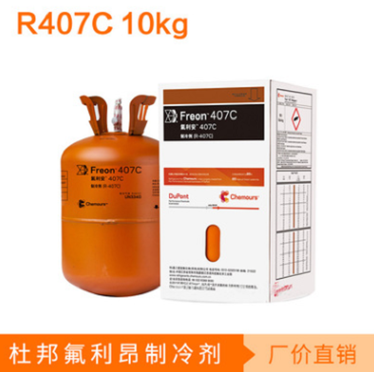 R407c科慕前杜邦Chemours R407C制冷剂freon407C