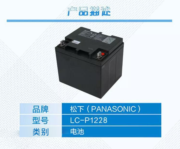 果洛 LC-PD1217ST-12V17AH 松下電池參數價格代理商