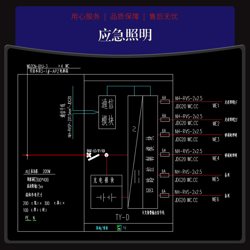 应急照明集中电源 HW-D-0.3KVA-NF42 配件清单