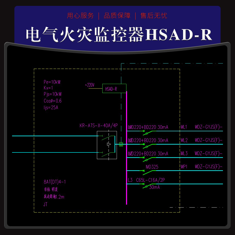 DH-GSTN5600-11剩余电流传感器