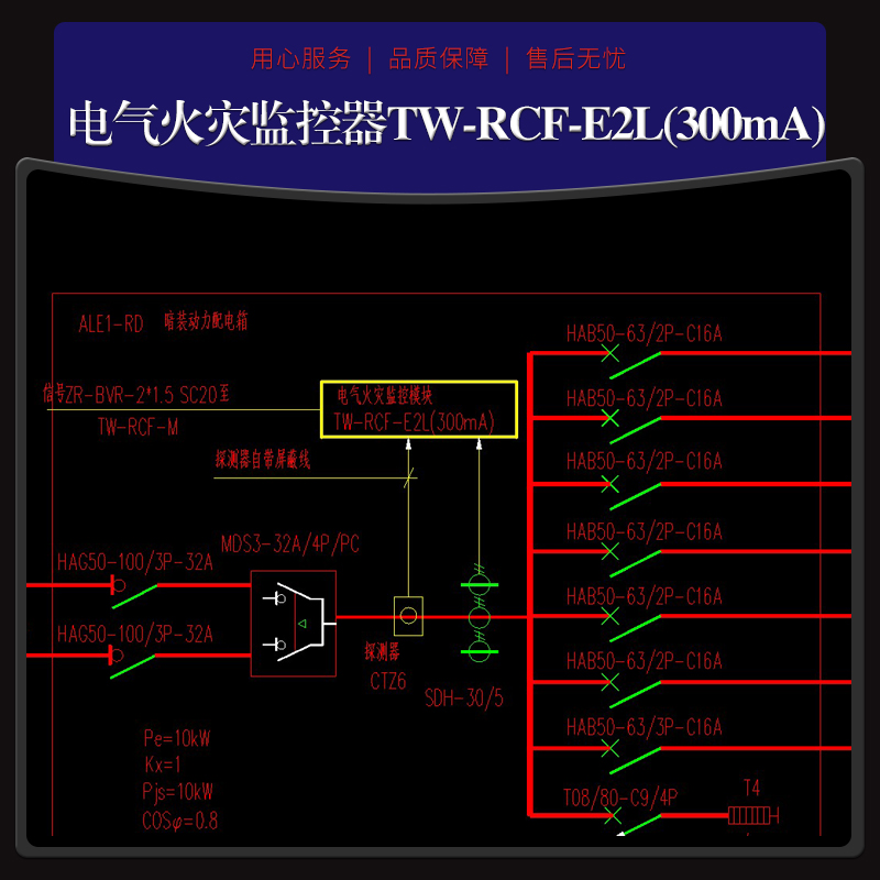 W9800-128D电气火灾监控设备