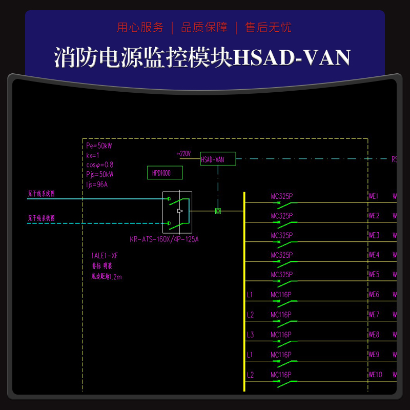 HS-V731H 三相两路电压监测 支持OEM