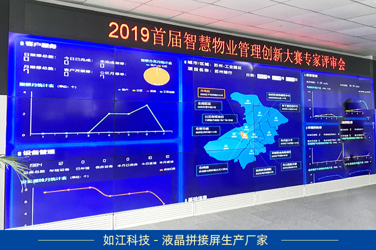 46寸的大屏液晶拼接屏