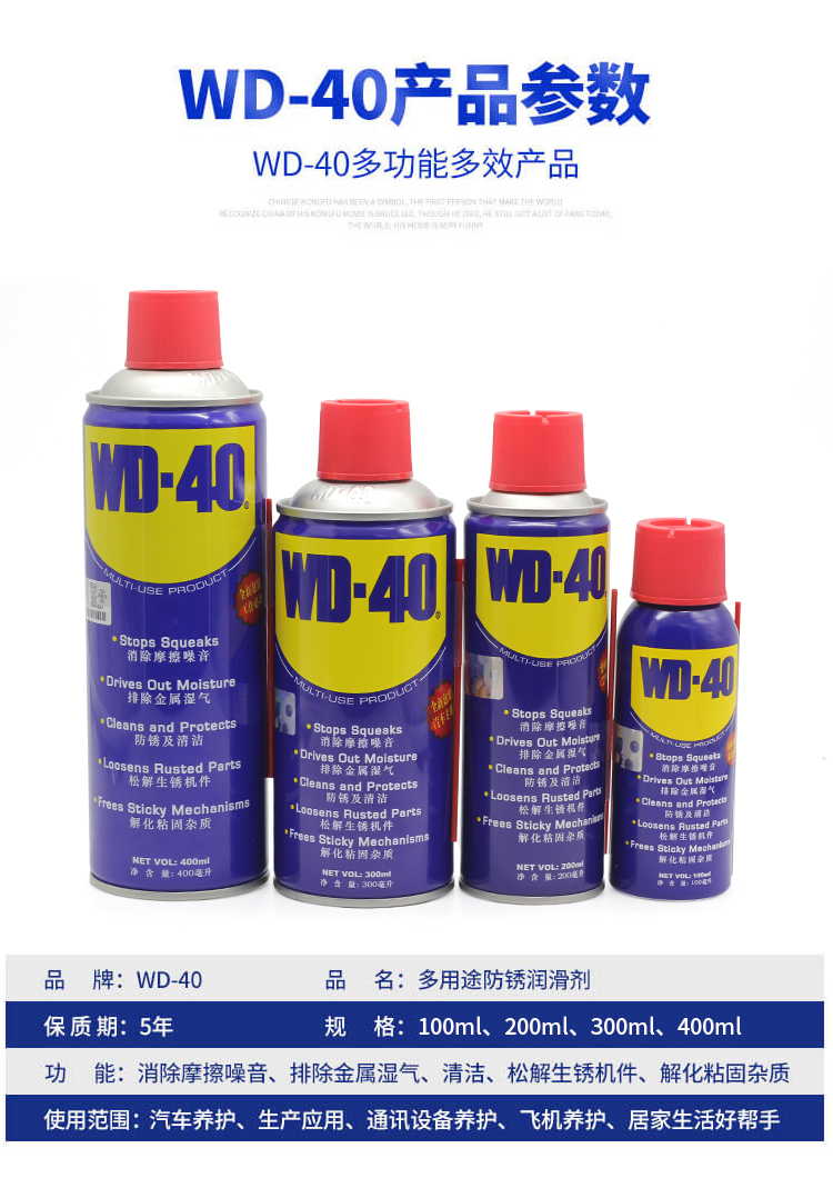 一级代理WD-40**防锈润滑剂 WD40除锈剂/螺栓松动剂/清洗剂/350ML/500ML