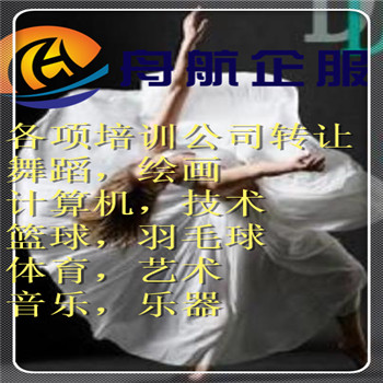 北京舞蹈培训注册时间 培训公司一手资源