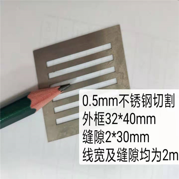 天津显影机喷片生产-杭州不锈钢狭缝片加工
