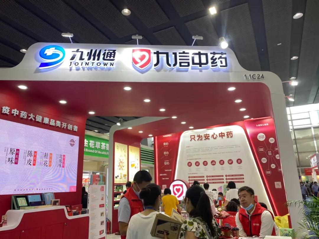 2021大健康產業展-2021中國中藥材展覽會-足浴足療藥浴產品展春季上海