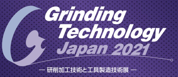 2021日本国际磨削技术与工具展览会