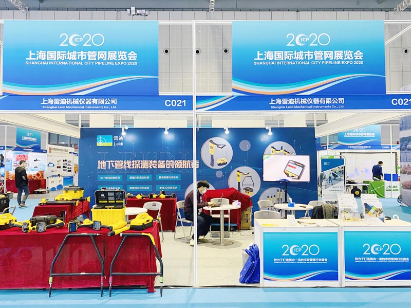 上海雷迪机械仪器有限公司2020上海国际城市管网展览会圆满结束