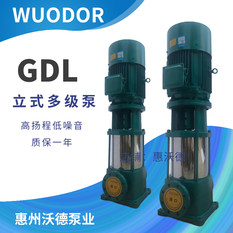 立式多级管道泵50GDL18-15x8扬程120米 功率11kw多级泵