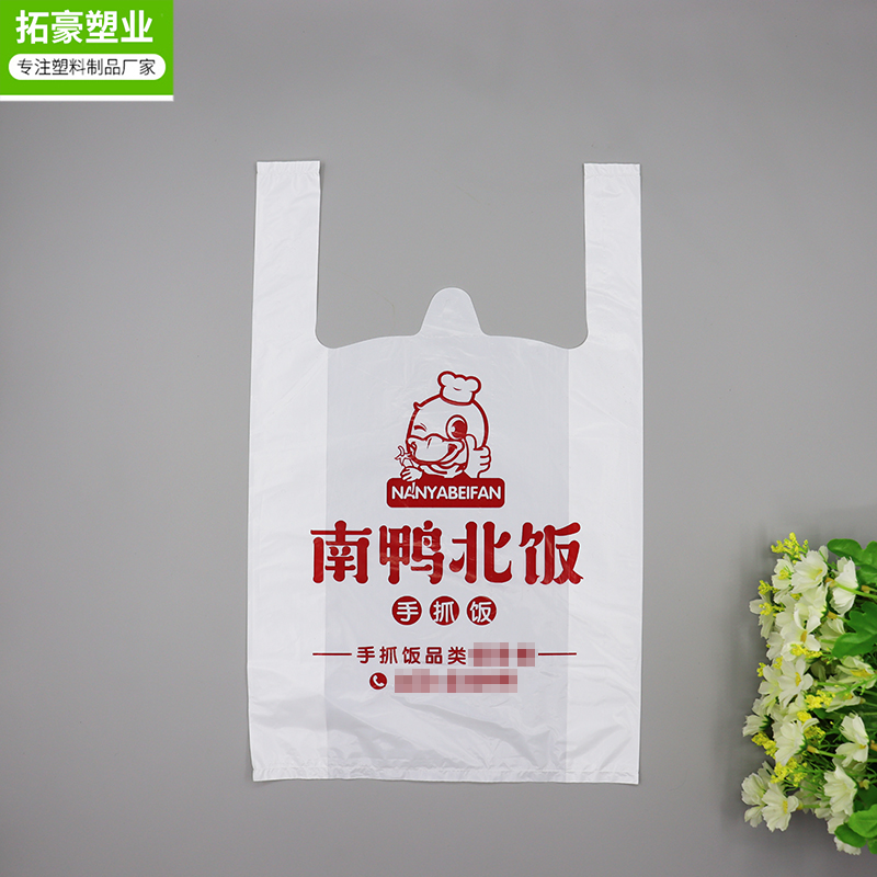 背心塑料袋手工制作-广州环保背心袋