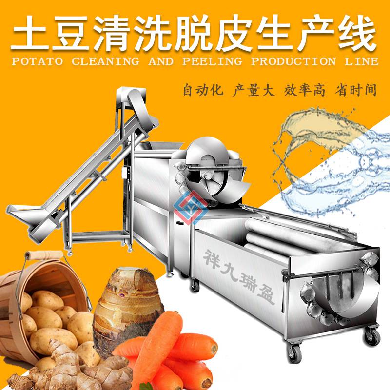 祥九瑞盈LXTP-3000型土豆清洗去皮机