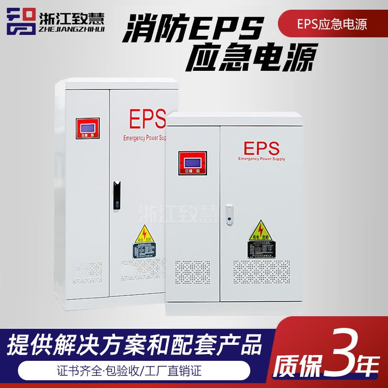 EPS15KW消防应急电源照明动力混合型应急电源