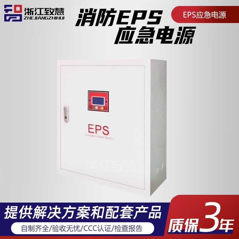 动力型EPS消防应急电源 使用寿命长 抗震性和密封性好