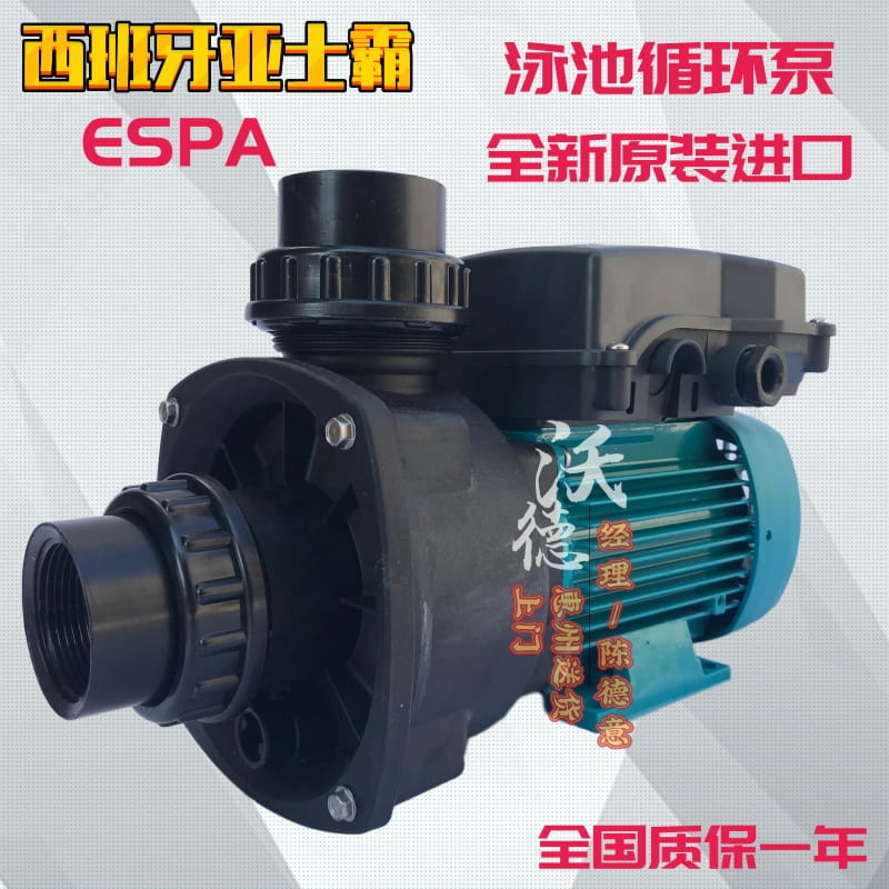 WIPER050M泵ESPA亚士霸泵0.5KW泳池循环泵