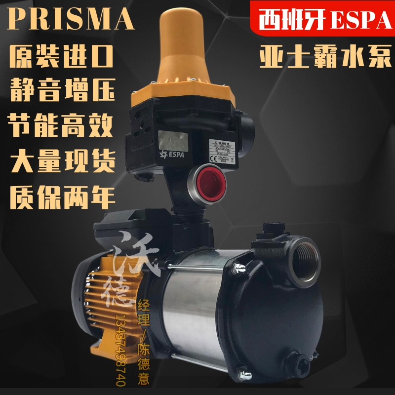 西班牙Prisma152M不锈钢泵西班牙ESPA静音泵