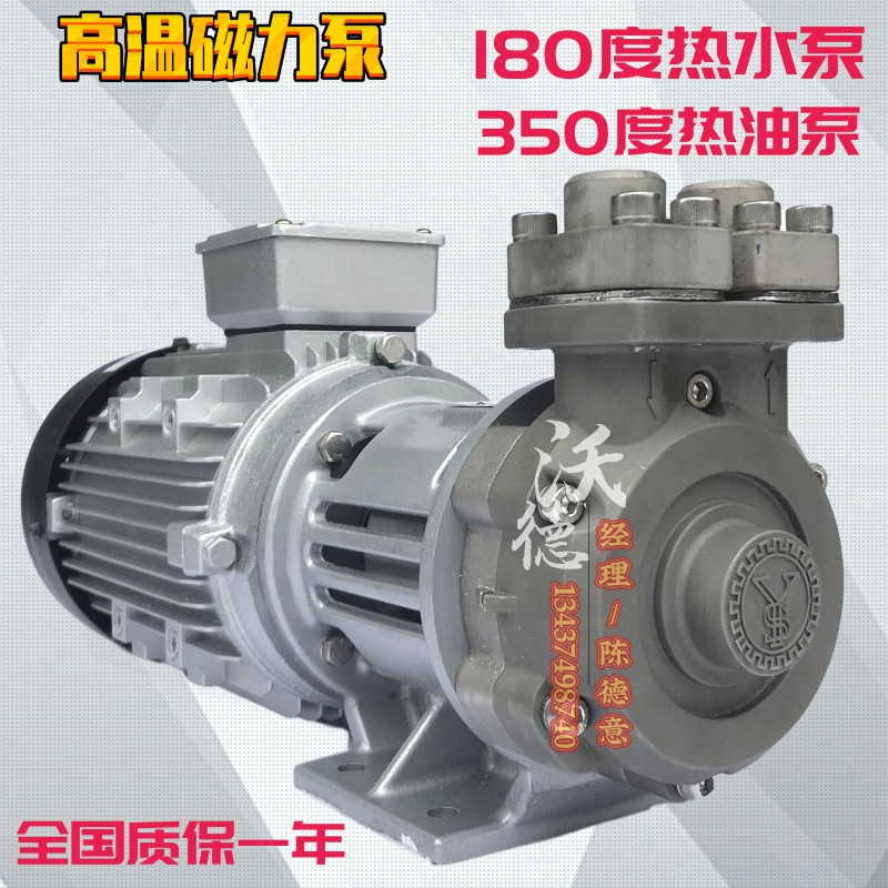 MAP-3000SUS中国台湾元欣3KW磁力泵热油循环泵