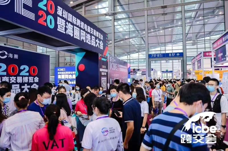 2021广州跨境电商会-广州跨境电商展