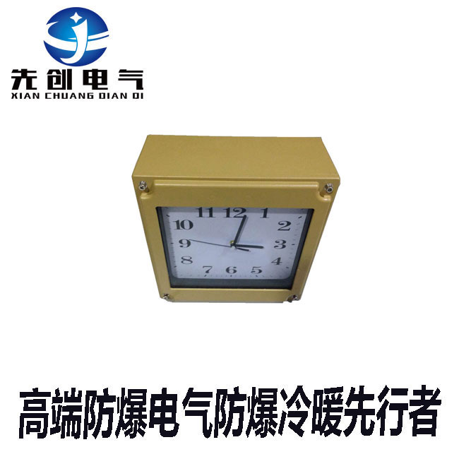 安徽先创厂家直销防爆钟表价格优惠稳固耐用性能优
