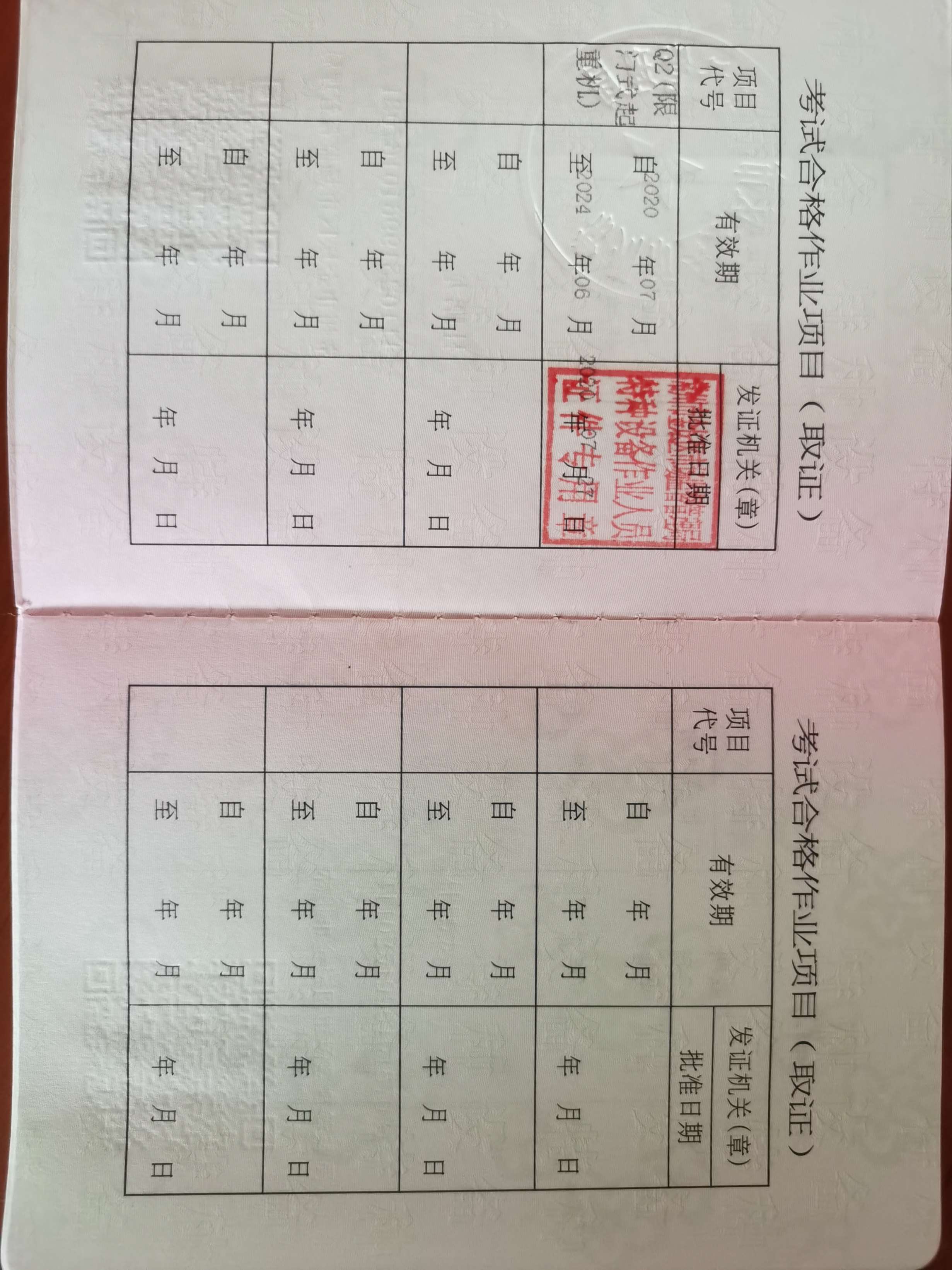 吴江市汾湖起重机培训教材-教学课程