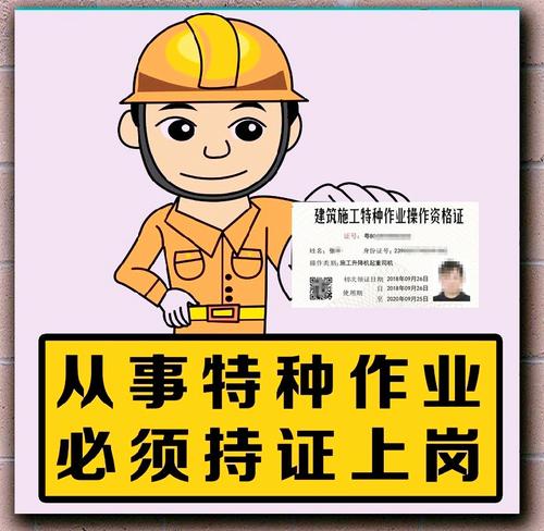 吴江市横扇电梯培训教材-教学质量