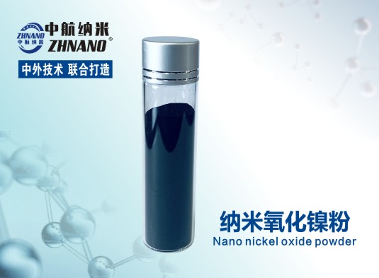中航纳米 高纯纳米氧化镍粉 ZH-NiO20N