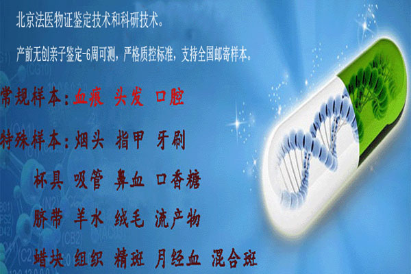 北京研发实验室和北京**法医物证实验室。