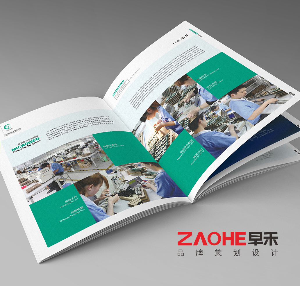 深圳激光设备公司LOGO设计 激光公司画册设计