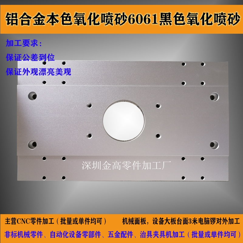 铝合金零件CNC加工 非标6061机加工件
