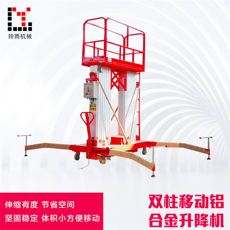 升降机生产厂家 质量保证 双柱铝合金升降机 支持用户定制
