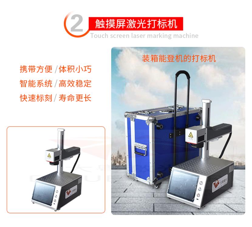 厂家直销深圳激光打标机 CO2激光喷码机 光纤打标机