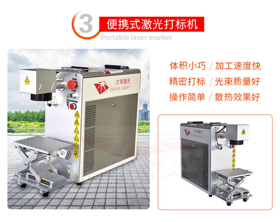 厂家直销深圳激光打标机 CO2激光喷码机 光纤打标机