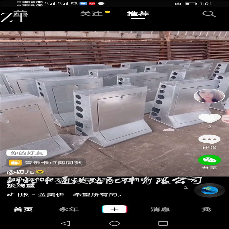 南京激光切割接线箱盒子-镀锌钢板接线箱