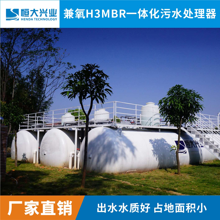 100D/H一体化mbr污水处理设备厂家直销